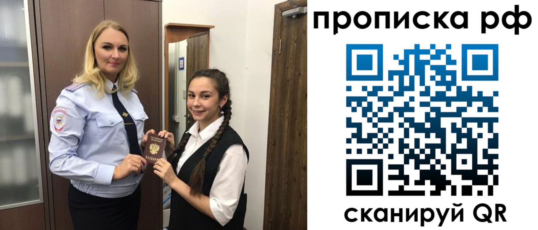 прописка поиск в Пущино