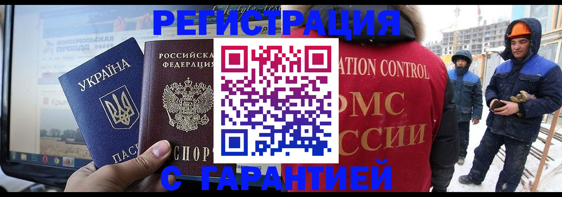 прописка от собственника в Пущино